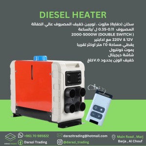 Diesel Heater 2000-5000W (Double Switch)