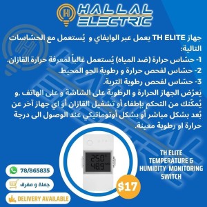 TH Elite Temperature & Humidity Monitoring Switch