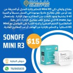 SONOFF Mini R3