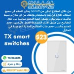 TX Smart Switches