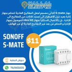 SONOFF S-Mate